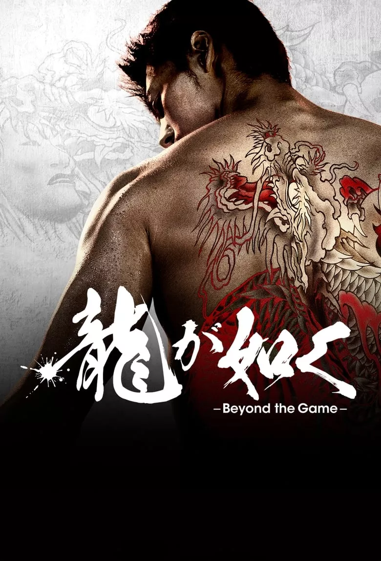 Like a Dragon: Yakuza - 1. Sezon 3. Bölüm İzle