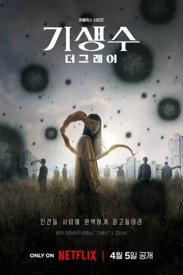 Parasyte: The Grey - 1. Sezon 6. Bölüm İzle