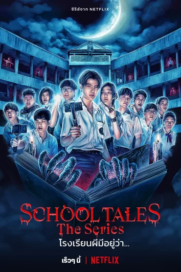 School Tales the Series - 1. Sezon 2. Bölüm İzle